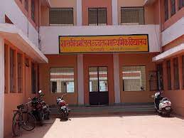 Govt Modal Vikas H R School Guna (Campus Govt H S School Guna)