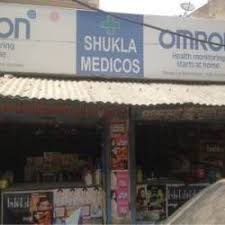 Shukla medical and provision store - SIkar