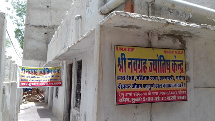 Shri Navgrah Jyotish Kendra - Sikar