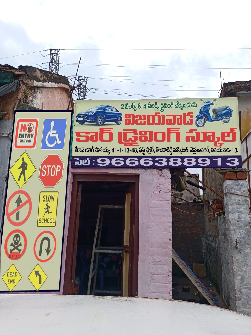 Vijayawada car driving school