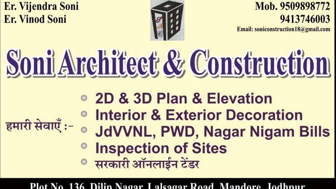 Soni architect & Construction - Jodhpur