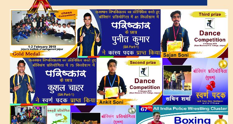 ssParishkar College of Global Excellence (PCGE) 