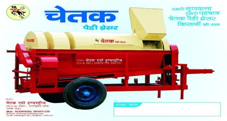 ssChetak Agro Industries