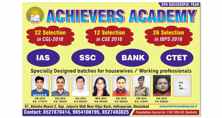 ssACHIEVERS ACADEMY