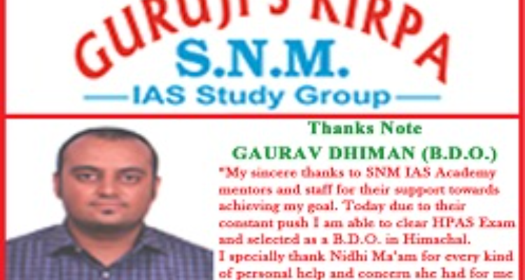 Guruji kirpa IAS SNM study centre