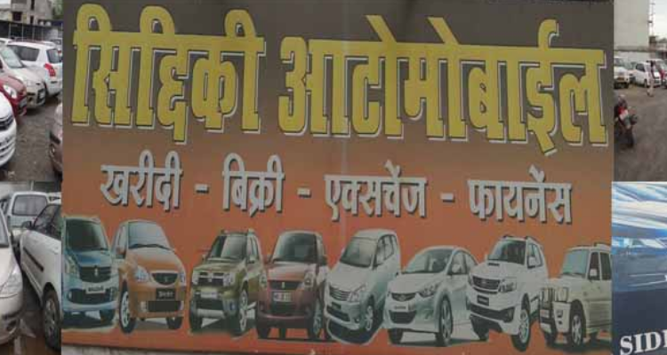 ssSiddiqui Automobiles Bilaspur