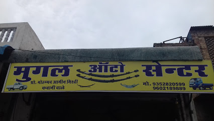 Mugal Auto Center - SIkar