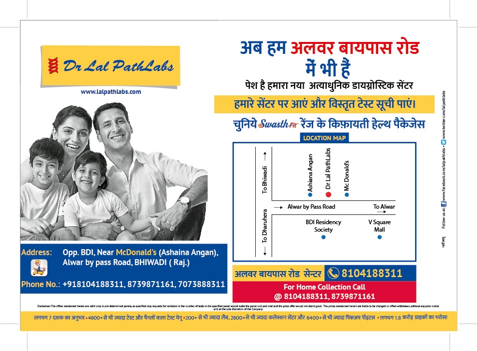 Lal Path Lab Bhiwadi