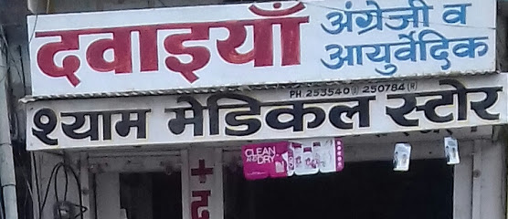 Shyam Medical - SIkar