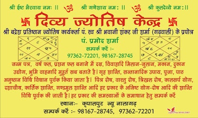 Divya Astrology Center - Himachal Pradesh