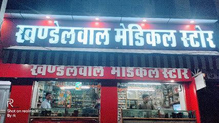 खण्डेलवाल मेडिकल स्टोर - SIkar