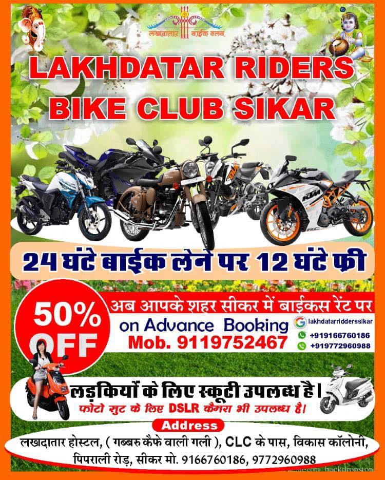 Lakhdatar Ridders Bike Club Sikar