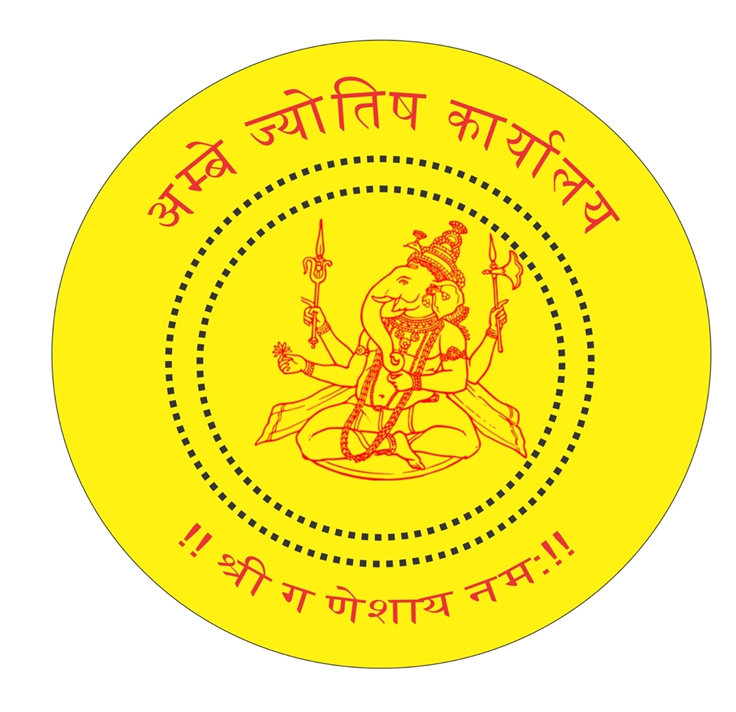 Ambey Jyotish karyalaya