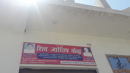 Shiv Jyotish Kendra - Bhilwara