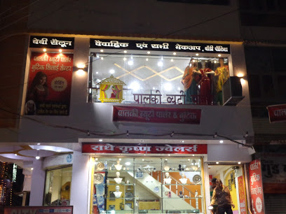 Palki Beauty Parlour,Baby Salon,Boutique(tailoring) - Satna