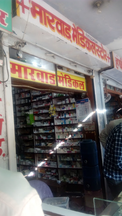 Marwad Medical Store - SIkar