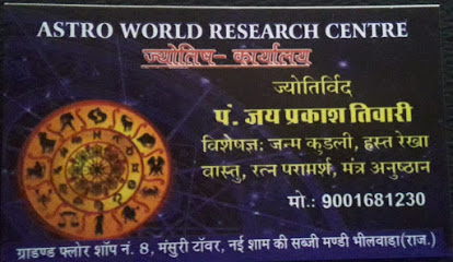 Astro World Research Center, Bhilwara