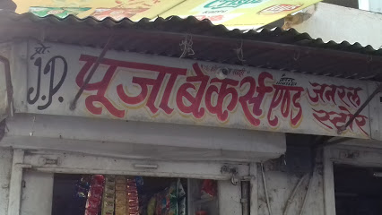 Pooja Bakers And General Store - SIkar