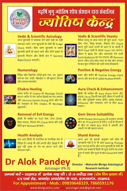 Maharishi Bhrigu Jyotish Kendra