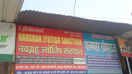 Navgrah Jyotish Sansthan - Bhilwara